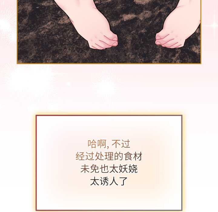 爱的调味课第5話