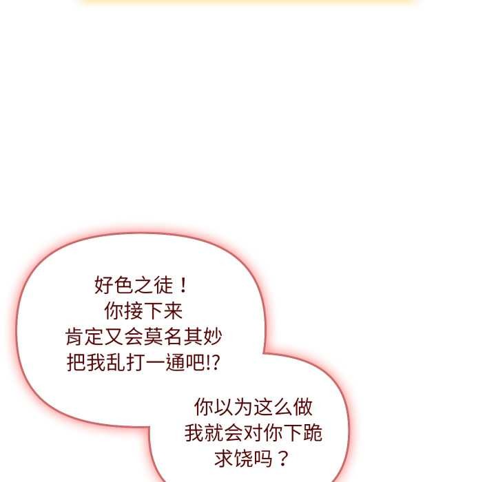 爱的调味课第5話