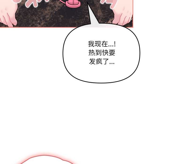 爱的调味课第5話