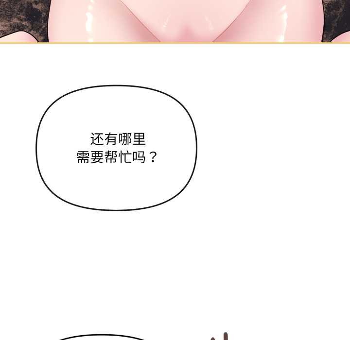 爱的调味课第5話