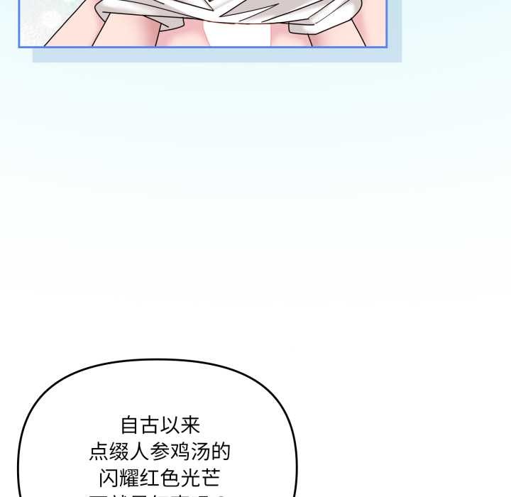 爱的调味课第5話