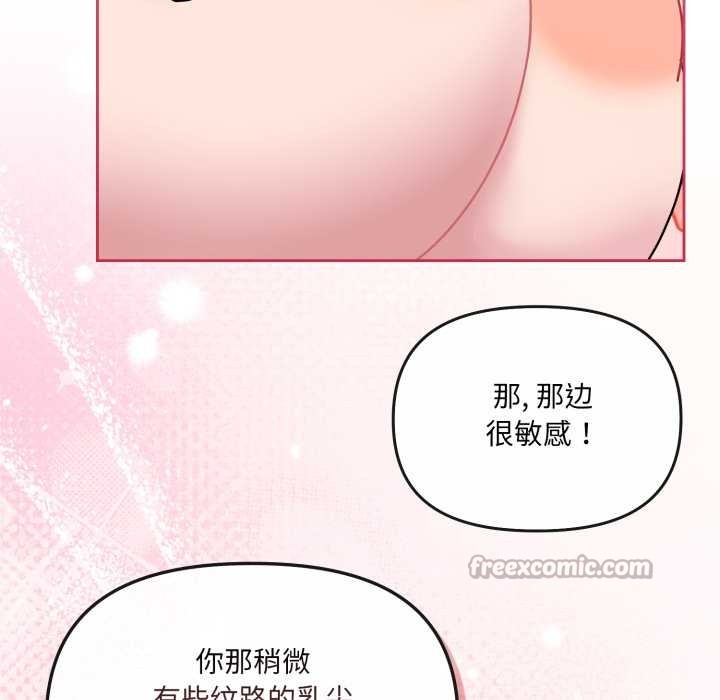 爱的调味课第5話