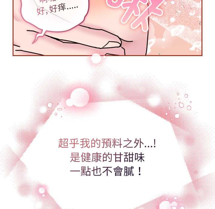 爱的调味课第5話