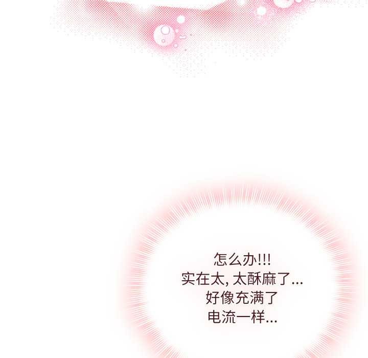 爱的调味课第5話