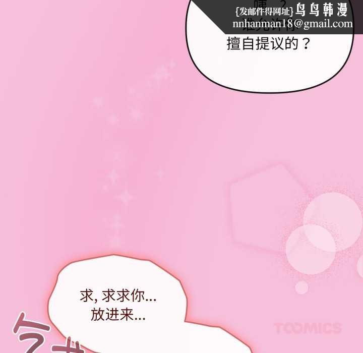 爱的调味课第5話