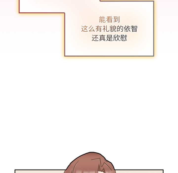 爱的调味课第5話