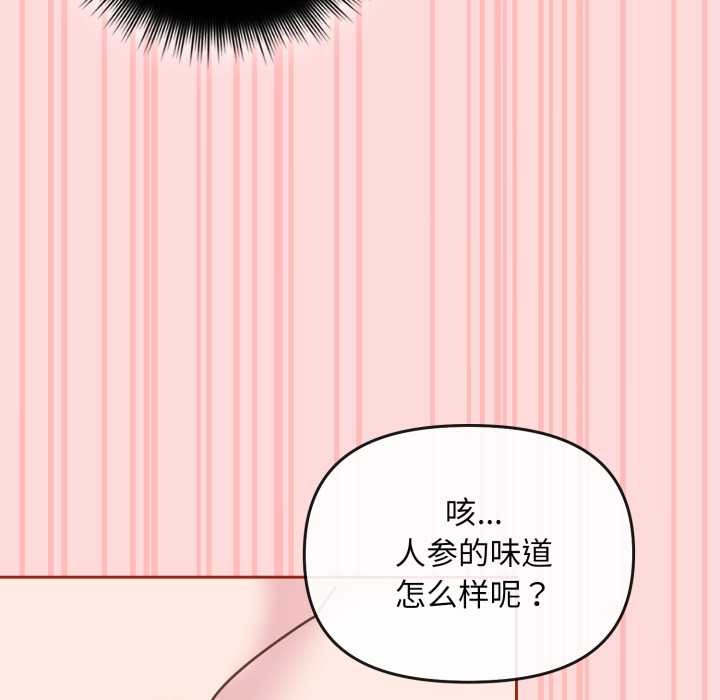 爱的调味课第5話