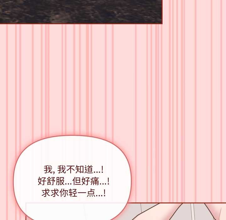 爱的调味课第5話