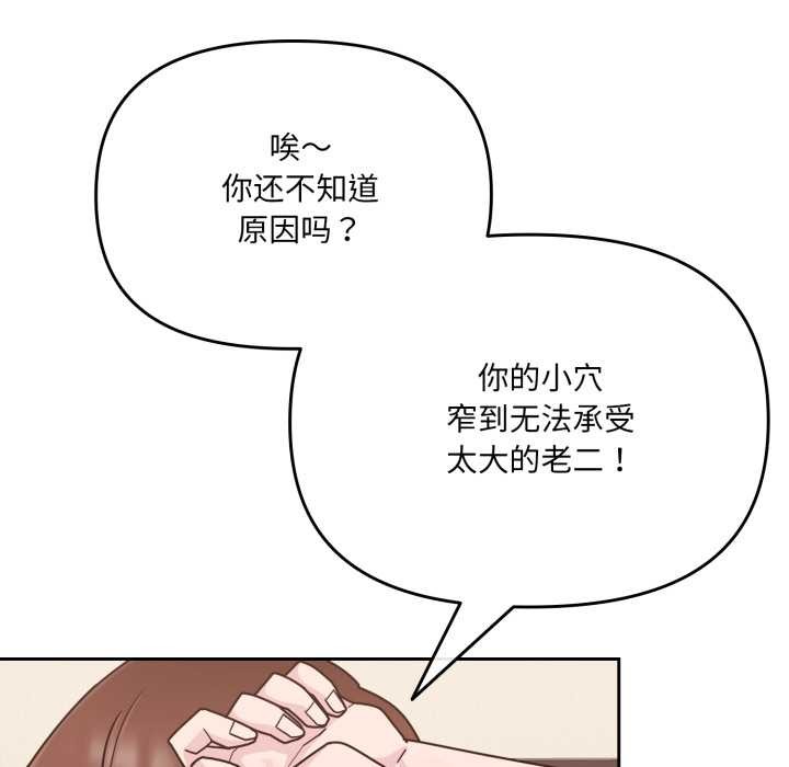 爱的调味课第5話