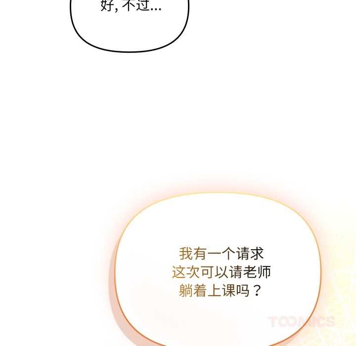 爱的调味课第5話