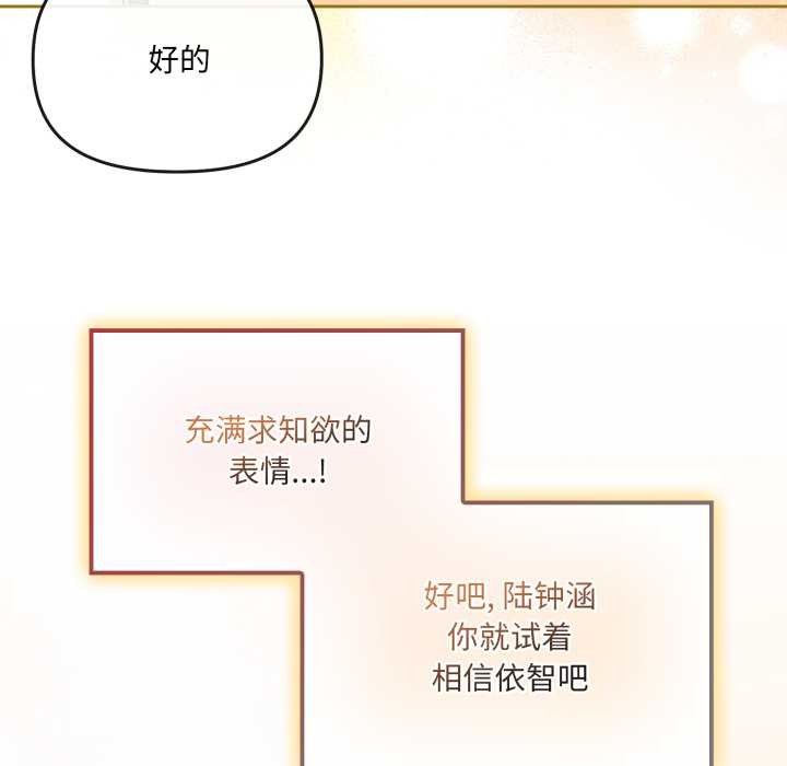 爱的调味课第5話