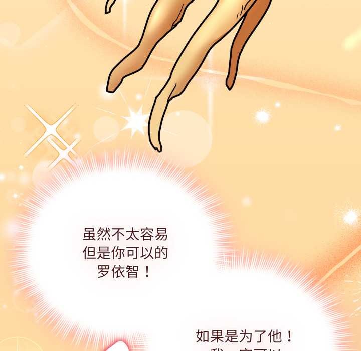 爱的调味课第5話