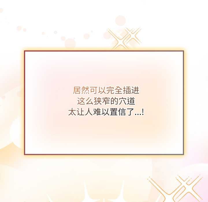 爱的调味课第5話