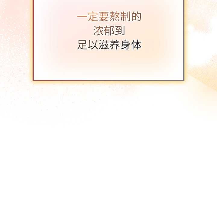 爱的调味课第5話