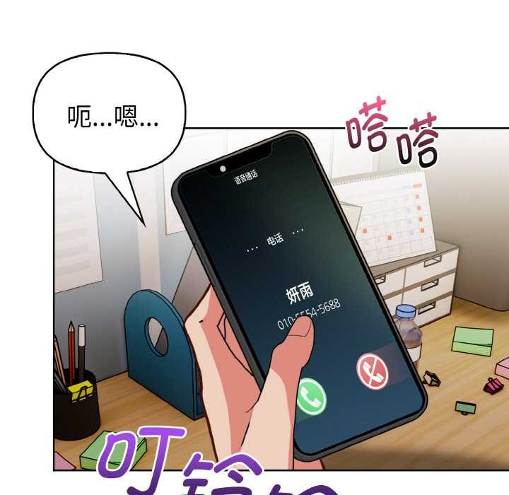 欲演越烈第19話