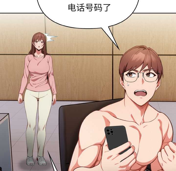 欲演越烈第19話