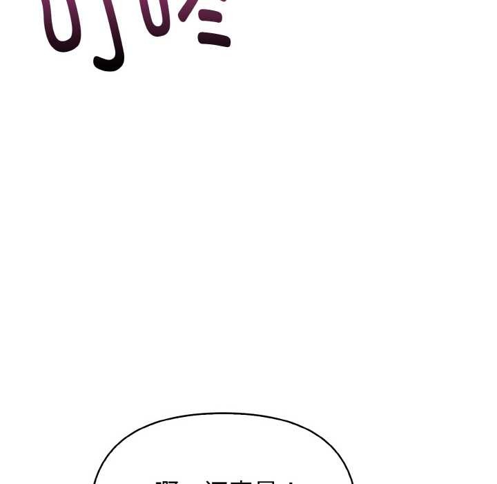 欲演越烈第19話