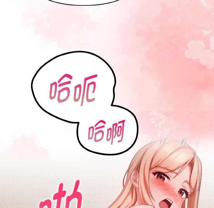 欲演越烈第19話