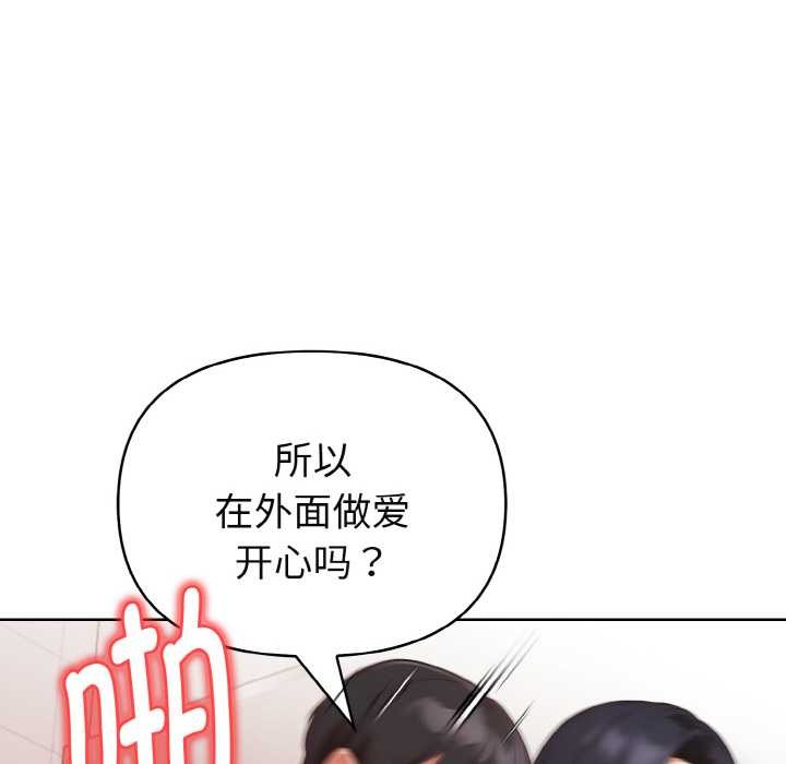 欲演越烈第19話