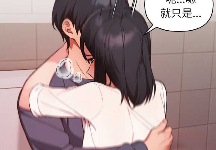 欲演越烈第20話