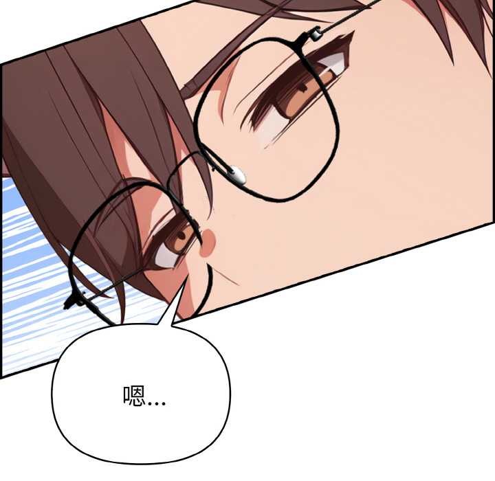 欲演越烈第20話