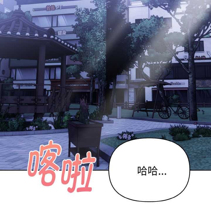 欲演越烈第20話