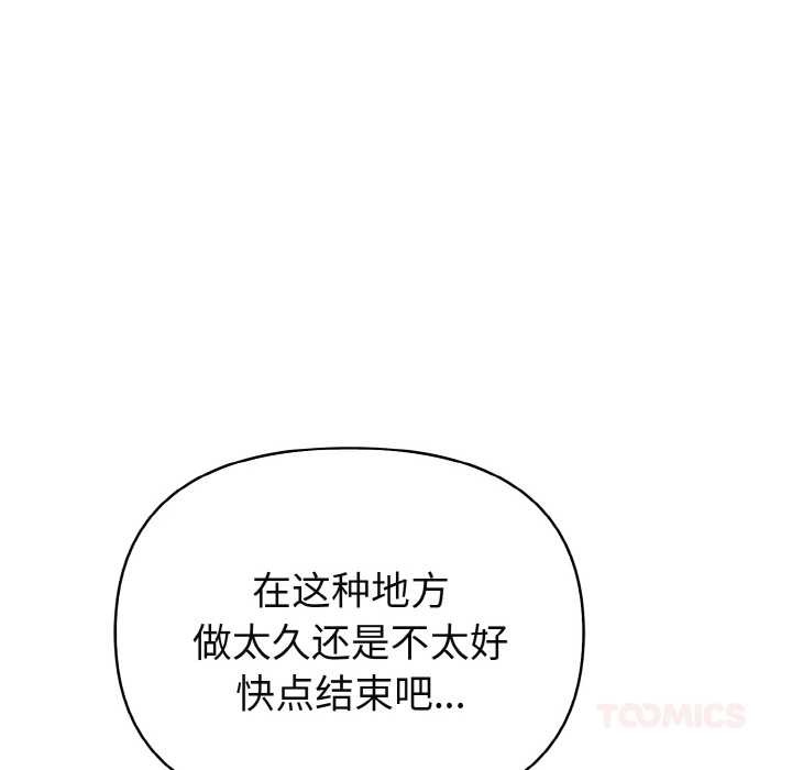 欲演越烈第20話