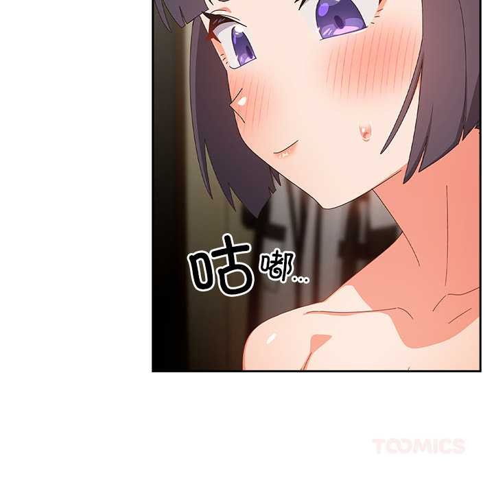 与众不同的兄妹第26話