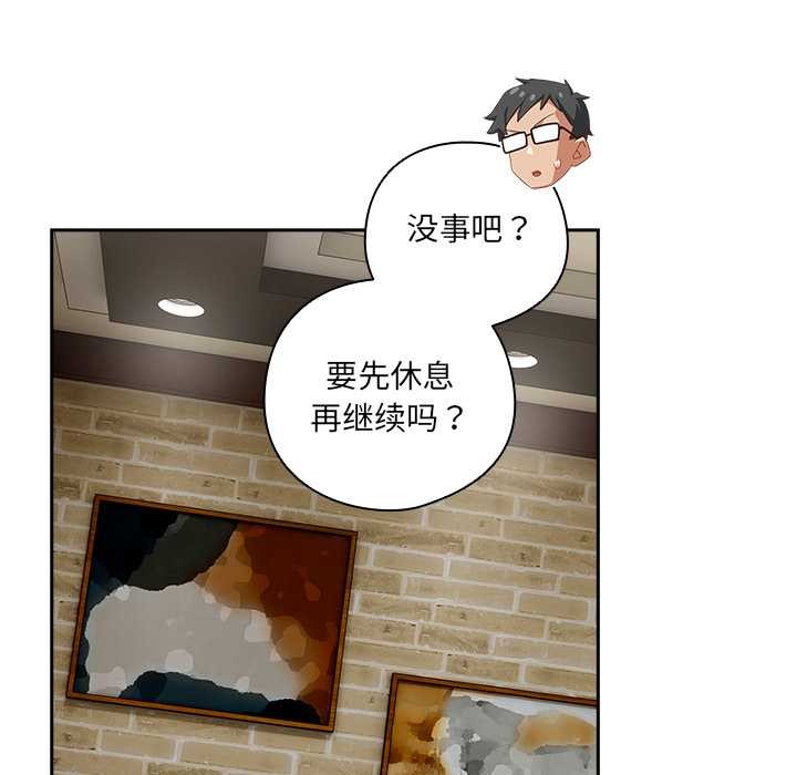 与众不同的兄妹第26話