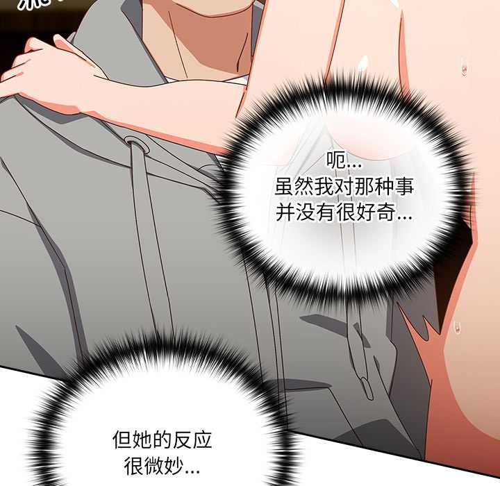 与众不同的兄妹第26話