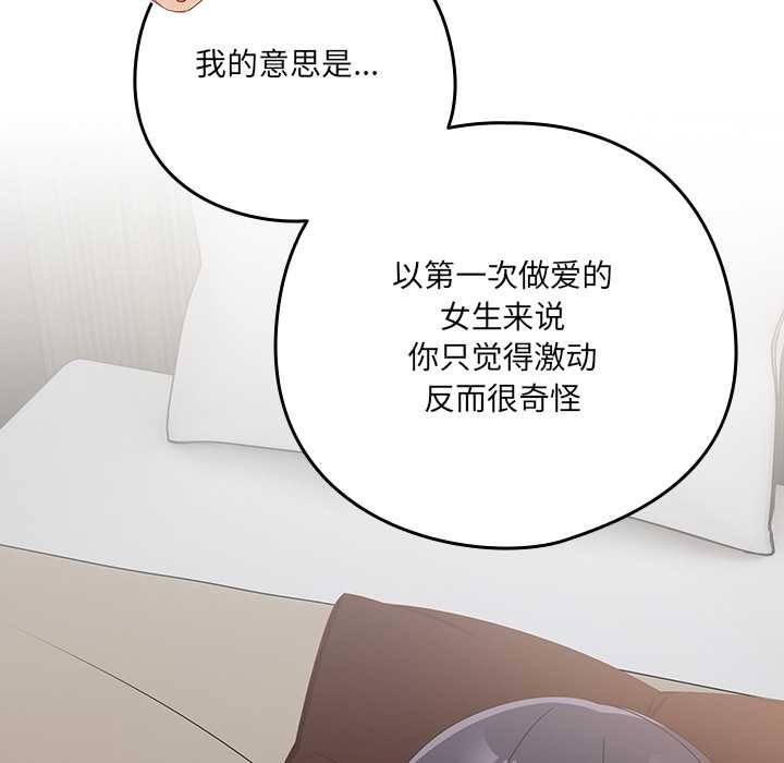 与众不同的兄妹第26話