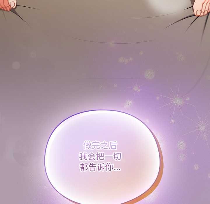 与众不同的兄妹第26話