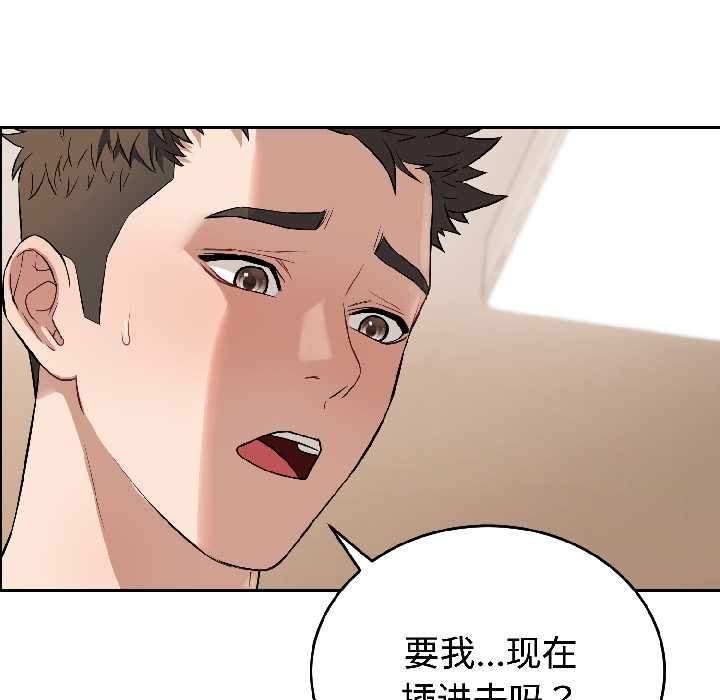 错位的星辰第25話