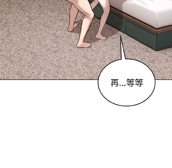 错位的星辰第25話