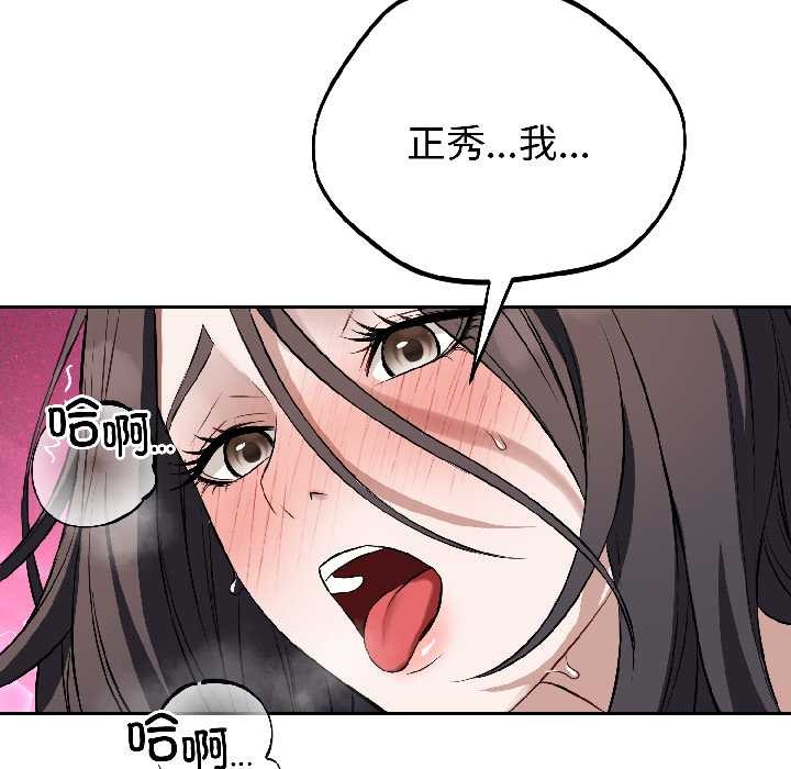 错位的星辰第25話