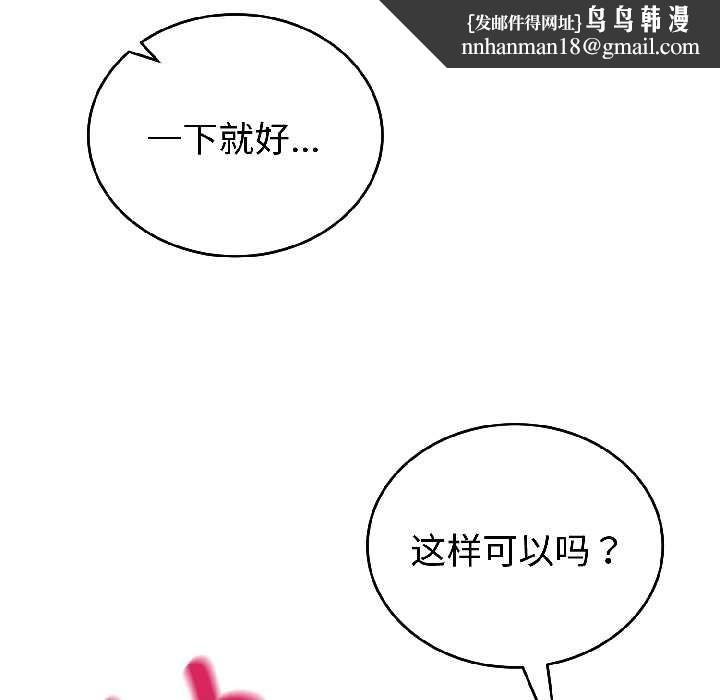 错位的星辰第25話