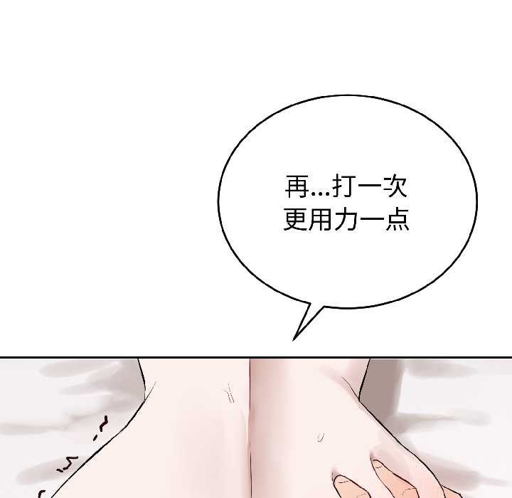 错位的星辰第25話