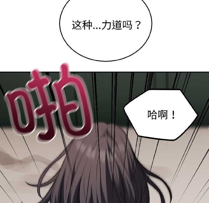 错位的星辰第25話