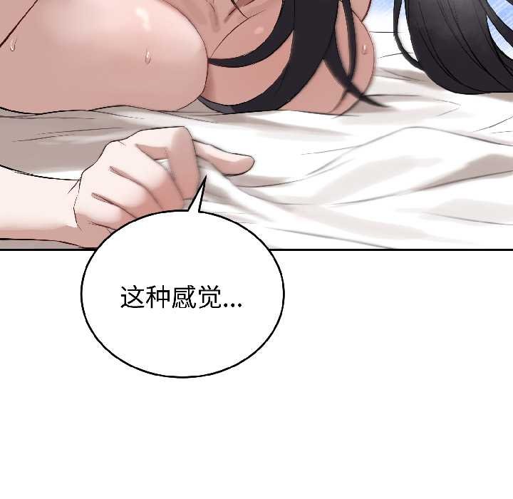 错位的星辰第25話