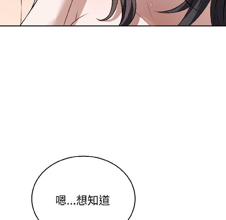 错位的星辰第25話