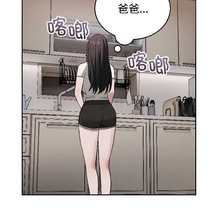 错位的星辰第25話