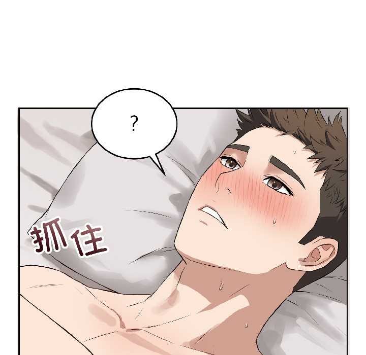 错位的星辰第25話