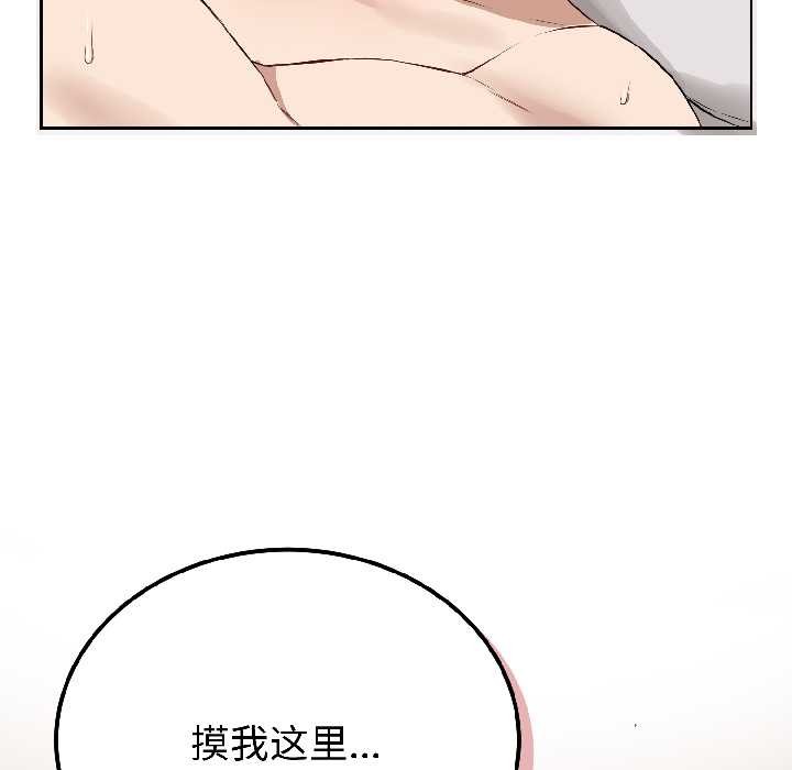 错位的星辰第25話