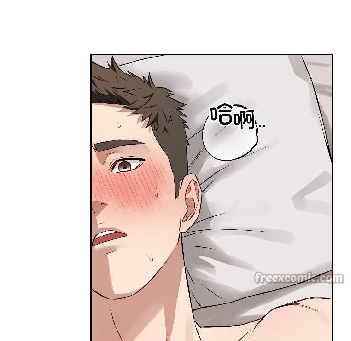 错位的星辰第25話