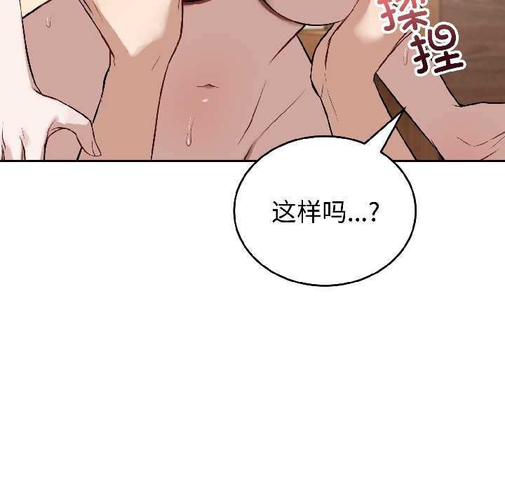 错位的星辰第25話