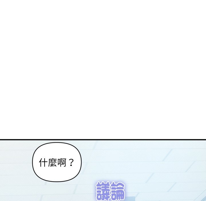 顶级豪门秘辛第26話