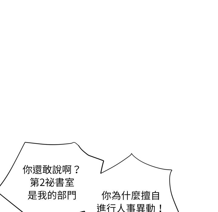 顶级豪门秘辛第26話