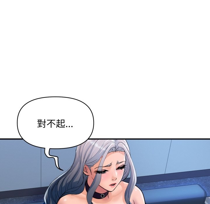 顶级豪门秘辛第26話