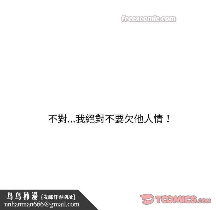 顶级豪门秘辛第26話