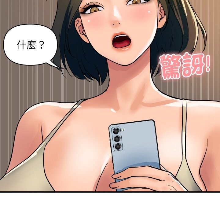 顶级豪门秘辛第26話